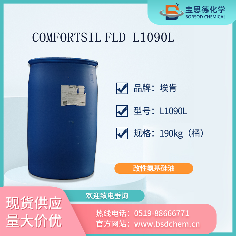 COMFORTSIL FLD L1090L
